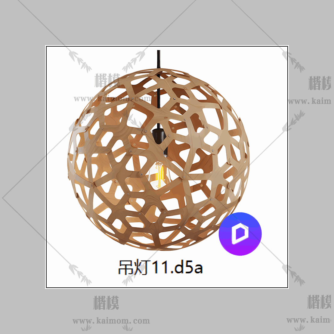 D5吊灯模型下载-1