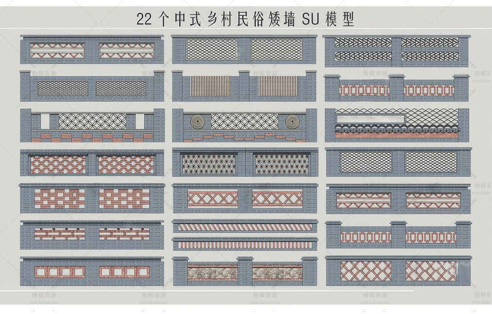 SU乡村围墙SU模型-1