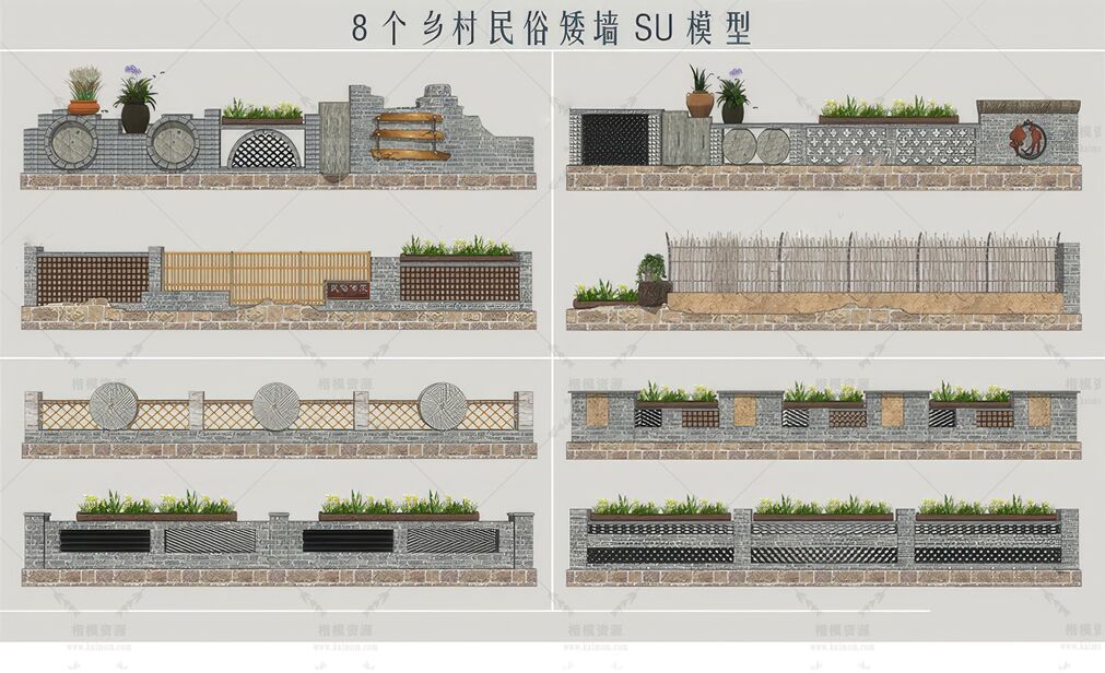 SU乡村围墙SU模型-1