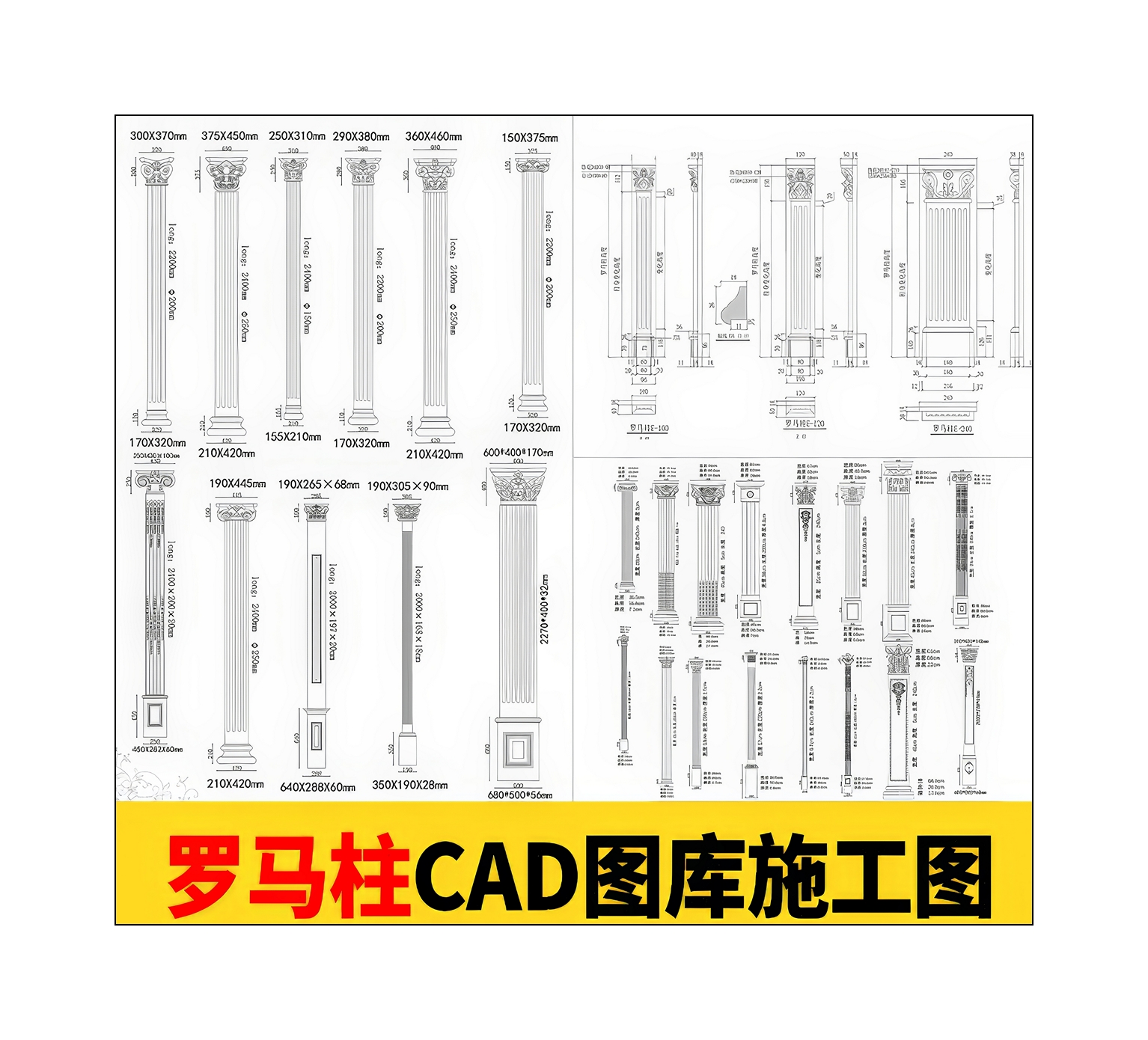 罗马柱CAD图库-1