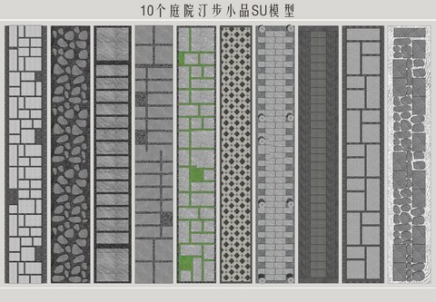 汀步su模型-1